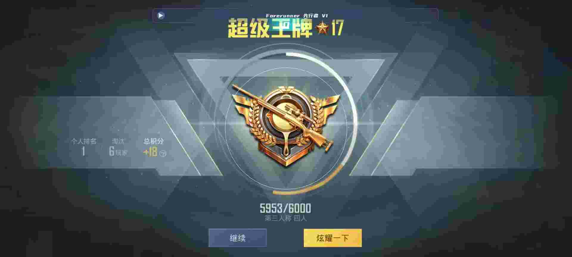 和平精英鸡腿辅助自瞄 - 妄想山海挂网站辅助预览图